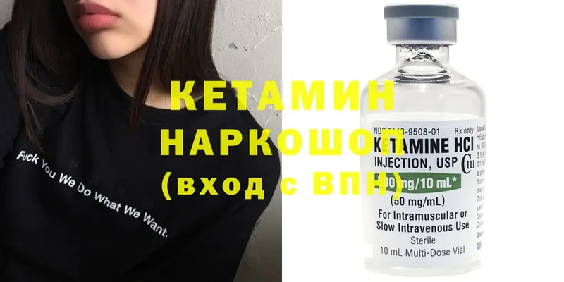 что такое наркотик  Каргат  Кетамин ketamine 